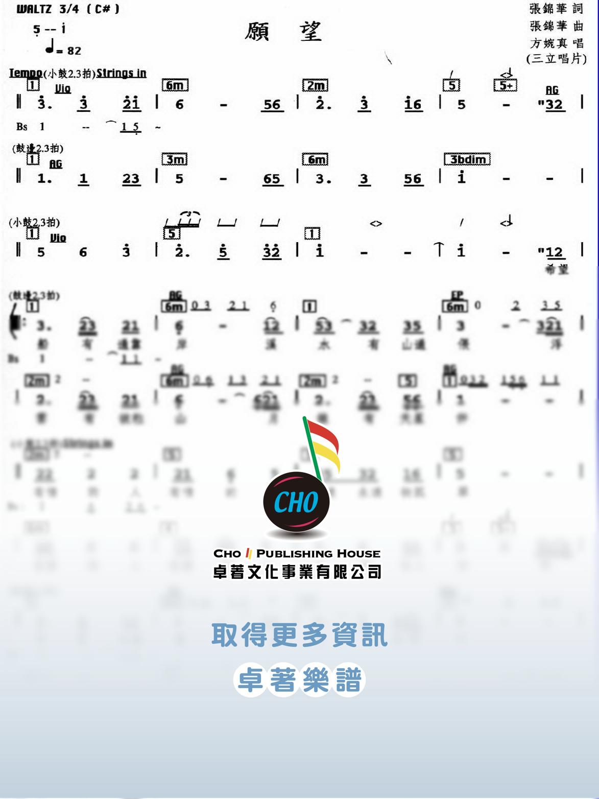 願望